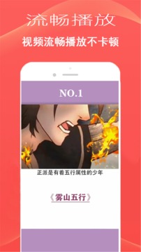 播放器大师应用截图4