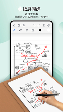 Huion Note应用截图1