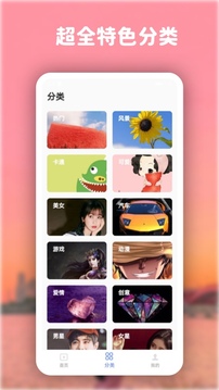 高清動(dòng)態(tài)壁紙大全截圖