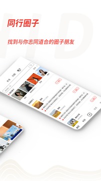 故纸堆应用截图3