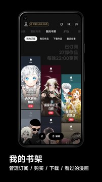 PODO漫画应用截图5