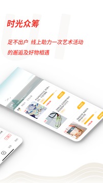 故纸堆应用截图4