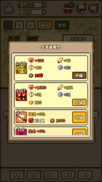 极简三国应用截图1