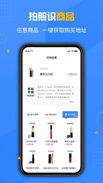 百科扫描王应用截图4