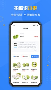 百科扫描王应用截图3