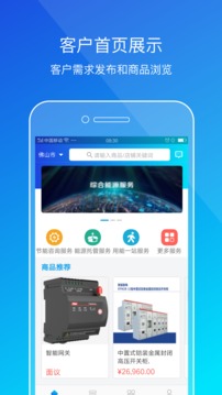 粤能投应用截图2