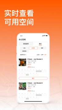 易启办公应用截图3