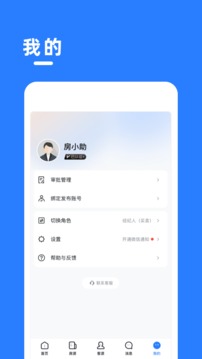 AOS应用截图5