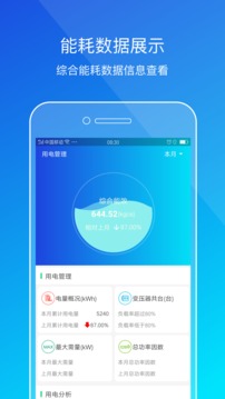 粤能投应用截图3