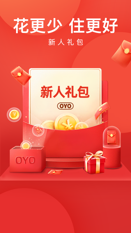 OYO酒店v5.12截图4