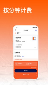 易启办公应用截图5