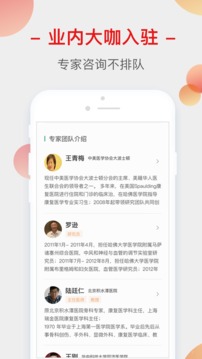 健康生活圈应用截图3
