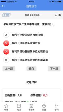 立創(chuàng)教育截圖