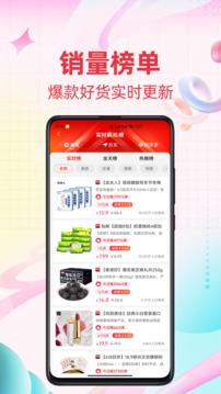 比价应用截图3