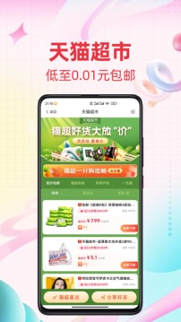 比价应用截图2