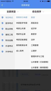立創(chuàng)教育截圖