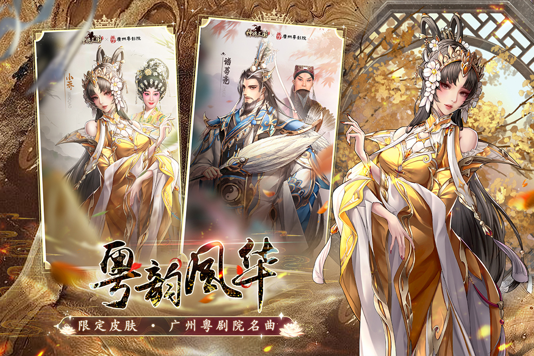 神將三國截圖預覽