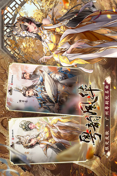 神將三國截圖
