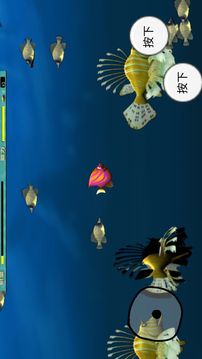 BigFishEatSmallFish应用截图2