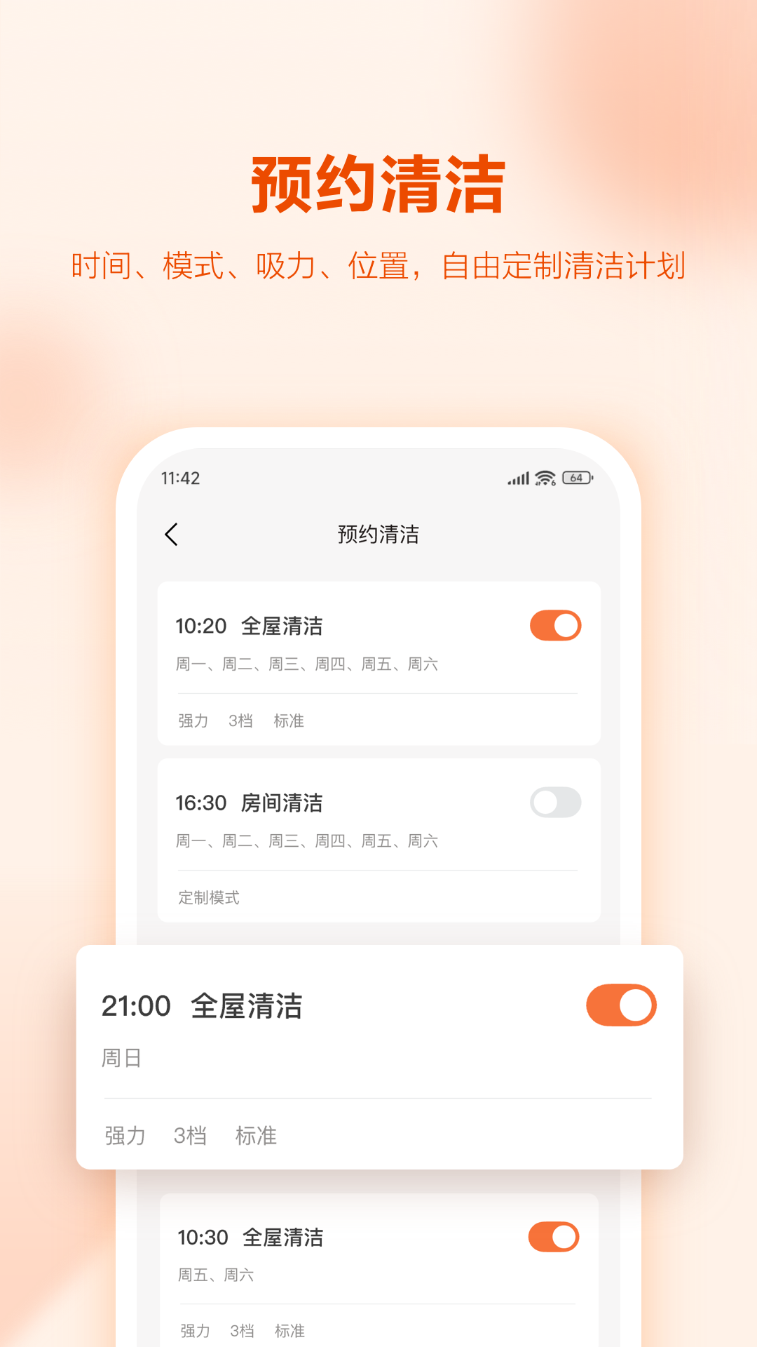 UWANT HOMEv2.0.0截图1