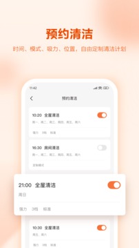 UWANT HOME截圖