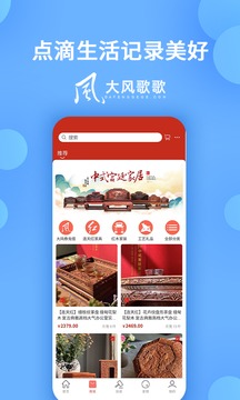 大风歌歌应用截图4