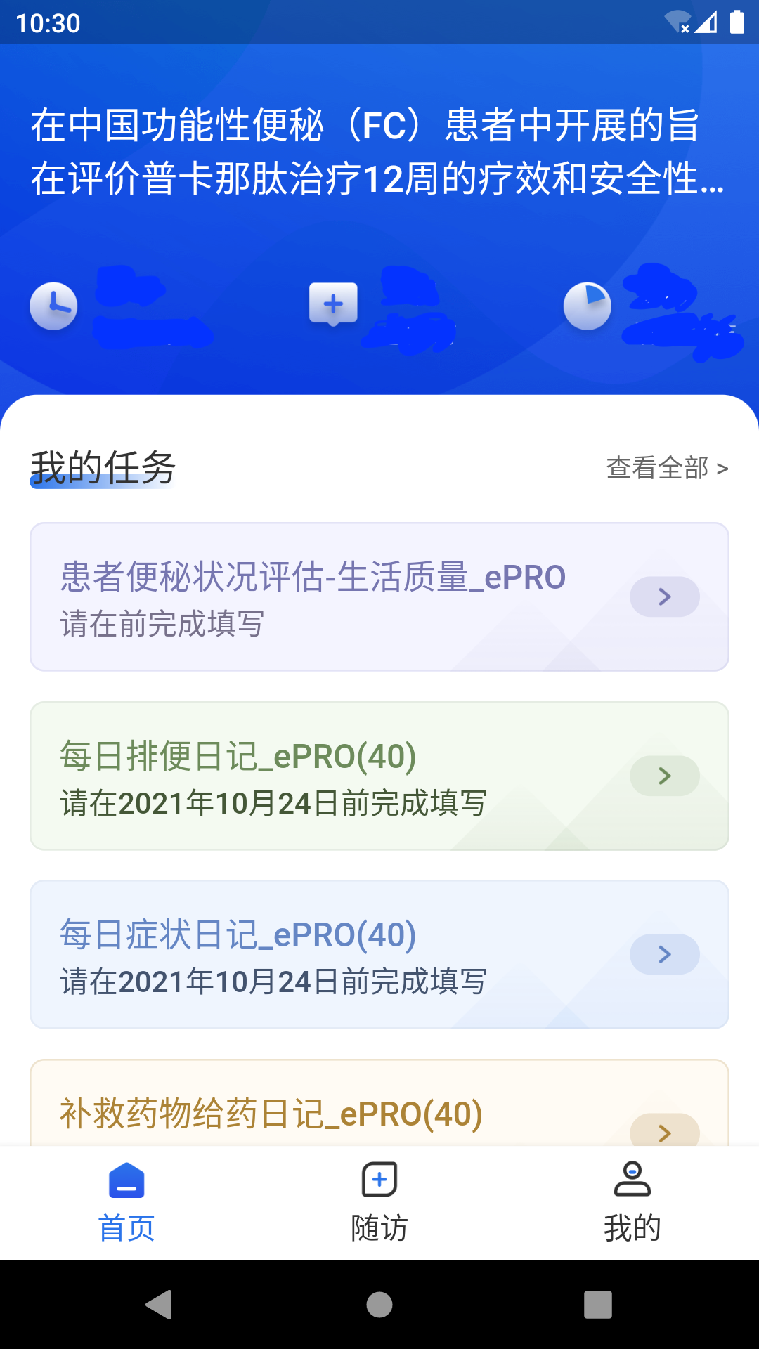 Dream ePROv1.2.0截图2