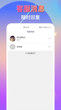 鲸客商家版应用截图4