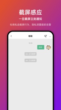 链上会应用截图4