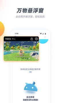 VMOSPro截圖