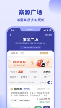 长律应用截图5