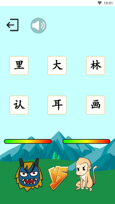 悟空学字截图4