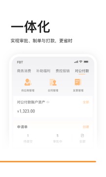 分贝通应用截图5