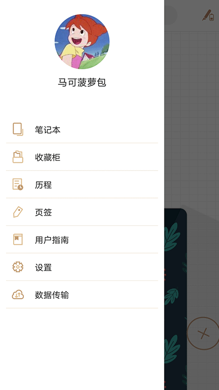 AITOP全慧通截图2