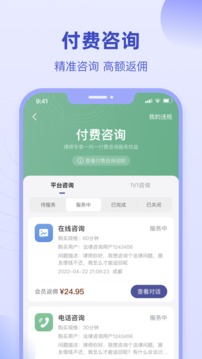 长律应用截图4