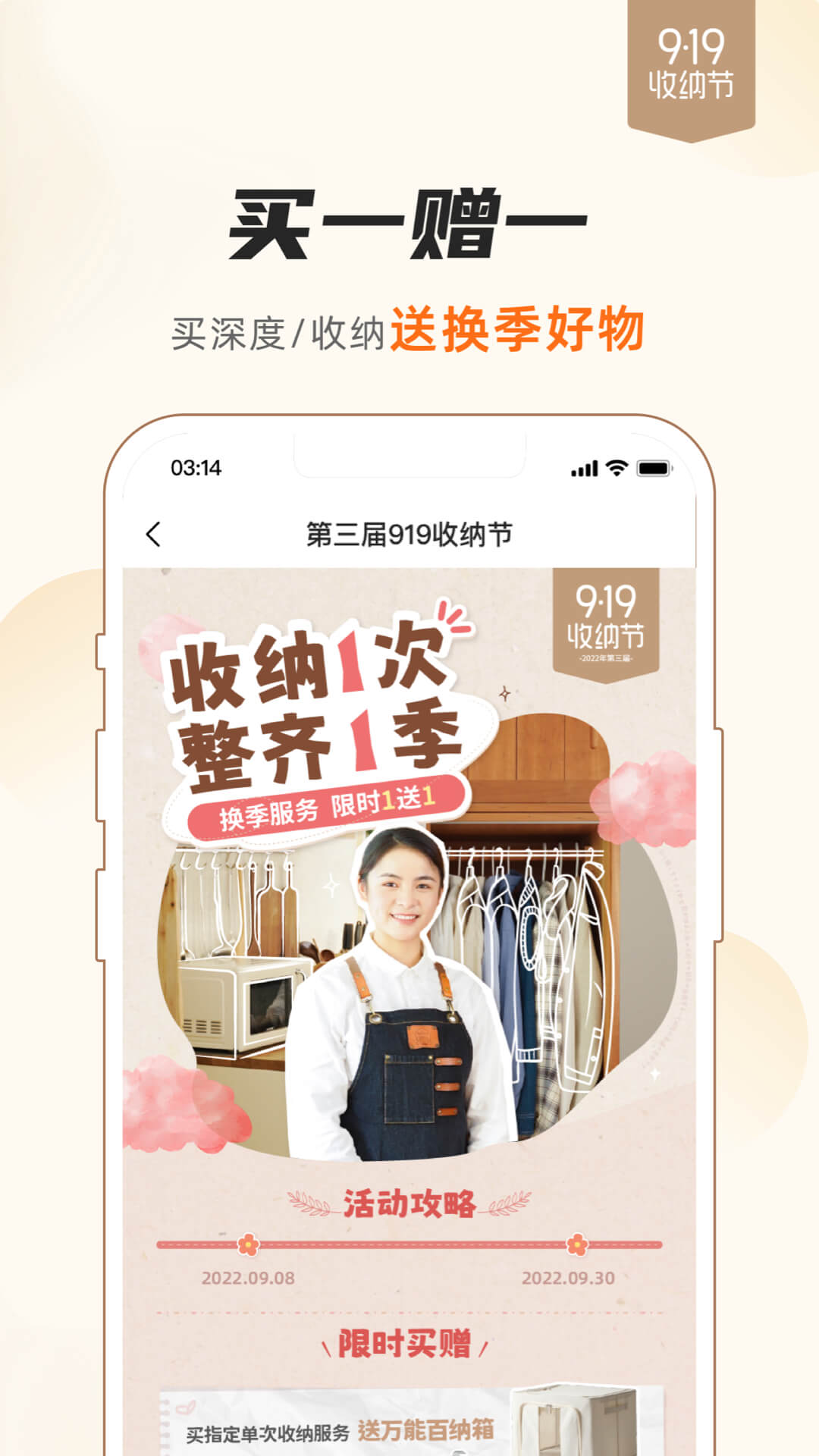 好慷在家截圖預覽