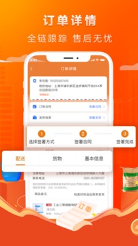 有料网应用截图5