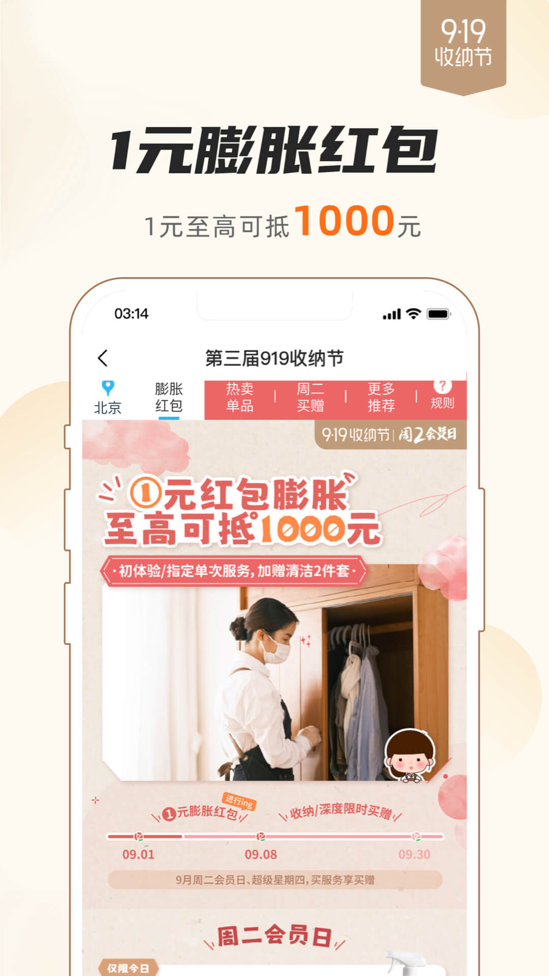 好慷在家截圖預覽