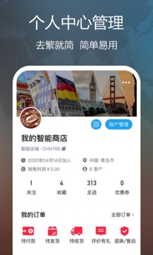 全时在线应用截图5