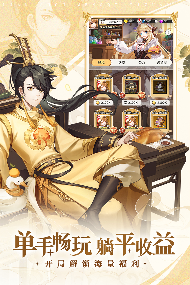 美食大亂斗截圖預(yù)覽