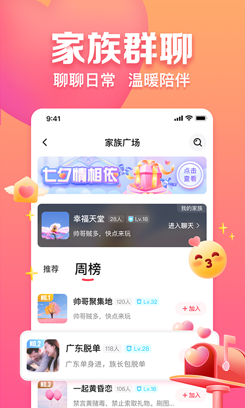 趣约会v5.8.0截图2