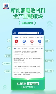 我的钢铁应用截图1