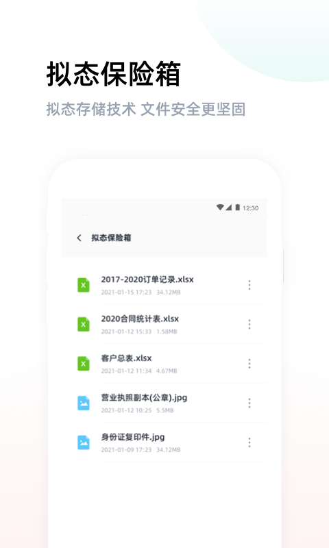 燕麦云v6.0.2截图2