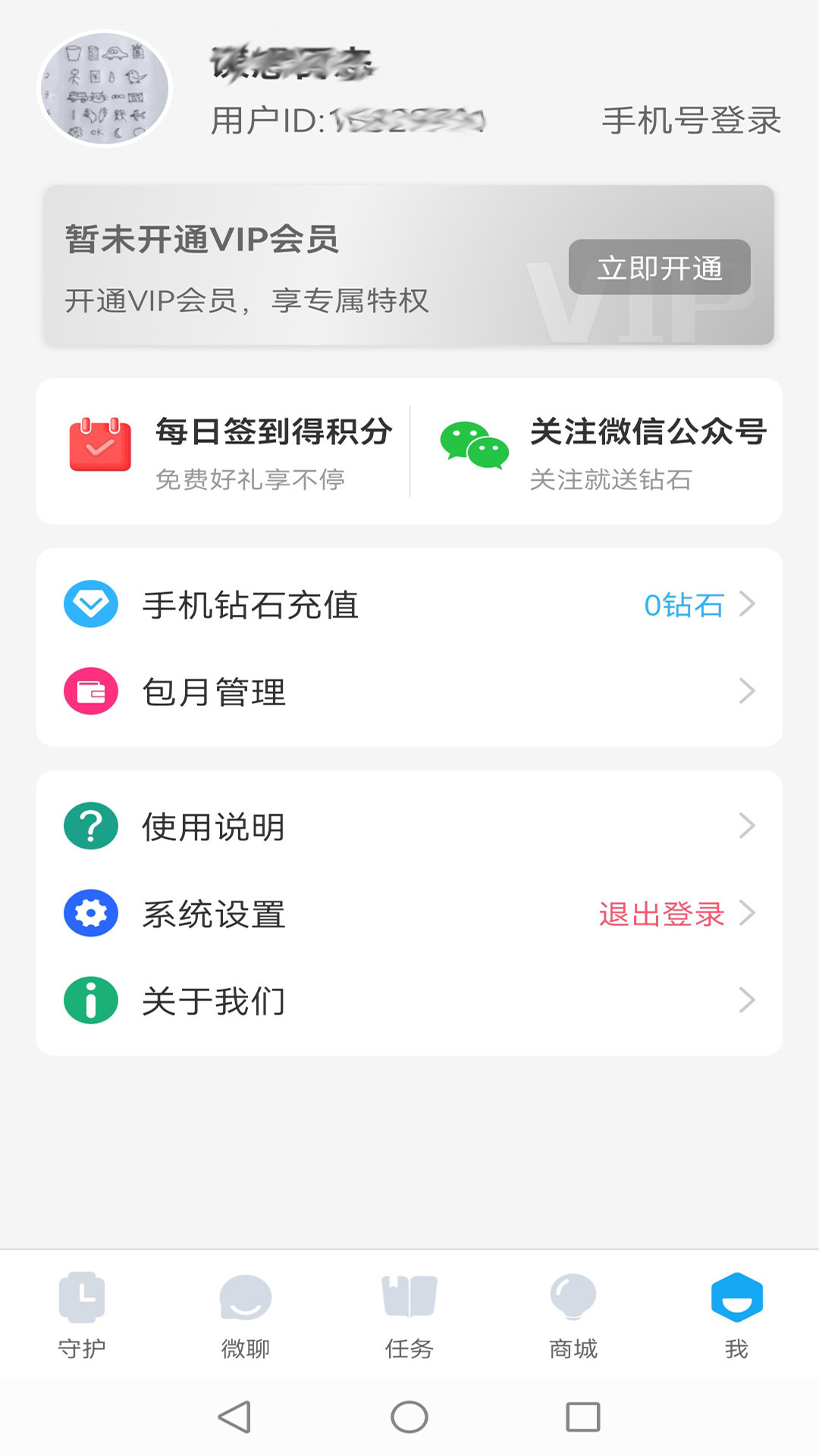 子腾园v4.5.3截图1