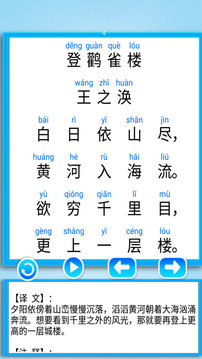 唐诗三百首朗读应用截图5