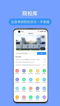 考研派截圖