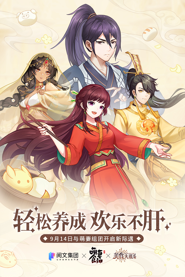 美食大亂斗截圖預(yù)覽