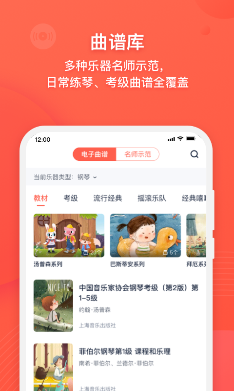 伴鱼音乐v4.13.1截图1