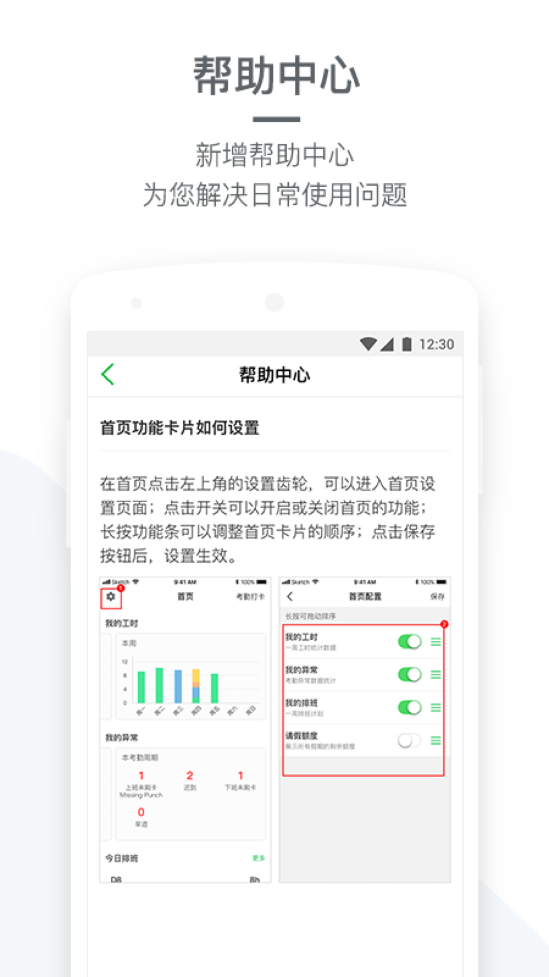 劳动力管理v4.7.1截图1