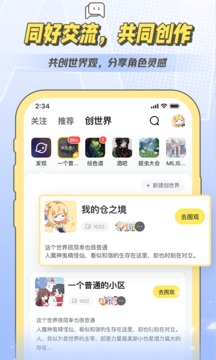 米仓应用截图4